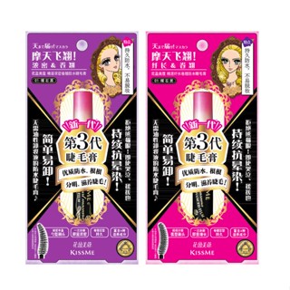 Kiss Me Third-generation Eye อายไลน์เนอร์ 6 กรัม สีดํา ทนทาน ป้องกันรอยเปื้อน