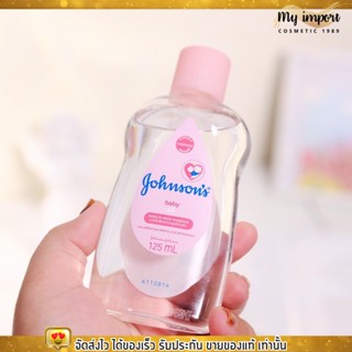 จอห์นสัน เบบี้ ออยบำรุงผิว เบบี้ ออย Johnsons Baby Oil สูตรออริจินอล ขวดชมพู