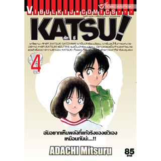 Vibulkij (วิบูลย์กิจ)" ชื่อเรื่อง : คัทซึ KATSU (SPECIAL) เล่ม 4 ผู้แต่ง : ADACHI MITSURU