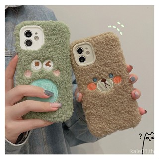 เคสโทรศัพท์มือถือ ผ้ากํามะหยี่ขนนิ่ม ปักลายหมีน่ารัก สําหรับ iPhone 13 14ProMax 12 11 XS R 7 8Plus