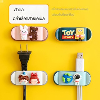 คลิปติดผนัง ลายการ์ตูนน่ารัก สําหรับจัดเก็บสายไฟ สายเคเบิ้ล