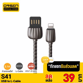 [รับประกัน 1 ปี] Orsen Eloop S41/ S42/S43 สายชาร์จ USB Data Cable L Cable/Micro USB และ Type C ของแท้ 100%