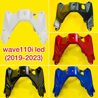 คอนโซลบน wave110i led (2019-2023), wave110i (2019-2023) อย่างดี(ysw) มี5สี(เลือกได้)