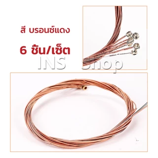 INS สายกีตาร์ สีรุ้ง สีสัน สายเหล็ก สำหรับกีตาร์โปร่ง ชุด 6 ชิ้น / ชุด 4 ชิ้น สีสันสดใส strings