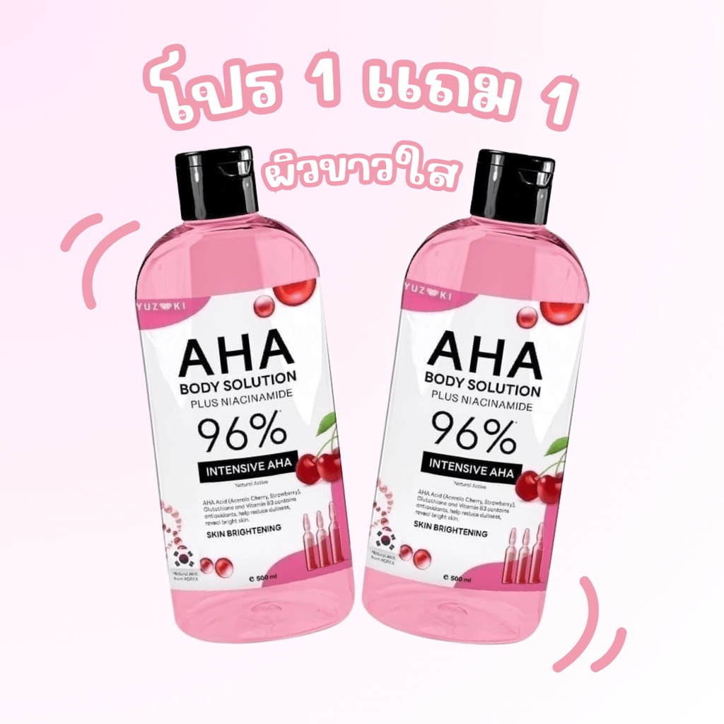 โปร 1 แถม 1 ❣️Yuzuki AHA Body Solution 96%"  เอเอชเอ บอดี้ โซลูชั่น Whitening agent ช่วยในเรื่องผิวก