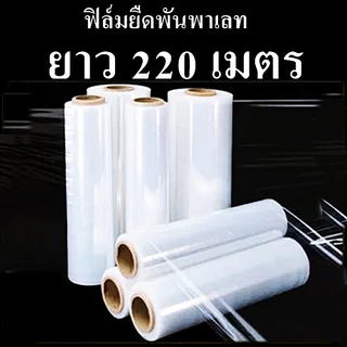 ฟิล์มยืดพันพาเลท ฟิล์มยืด หนา 15 ไมครอน By Sriphattha