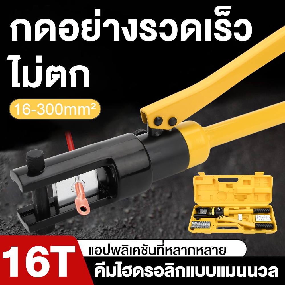 เครื่องมือการจีบ YQK-300 ที่เหมาะสำหรับการติดตั้งในครัวเรือนและอุตสาหกรรม ย้ำหางปลาคุณภาพสูง
