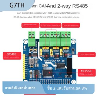 บอร์ดขยายสัญญาณอีเธอร์เน็ต ทนทาน ใช้งานง่าย สําหรับ Raspberry Pi 4B Isolated Dual Rs485