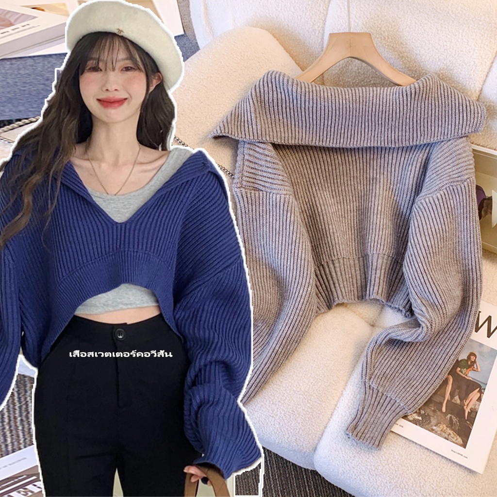 พร้อมส่ง เสื้อครอปสเวตเตอร์ เสื้อแขนยาวไหมพรม ผู้หญิง คอวี สไตล์สั้น สไตล์เกาหลี เสื้อสวมหัวลำลองทรงหลวมและขี้เกียจ#0228