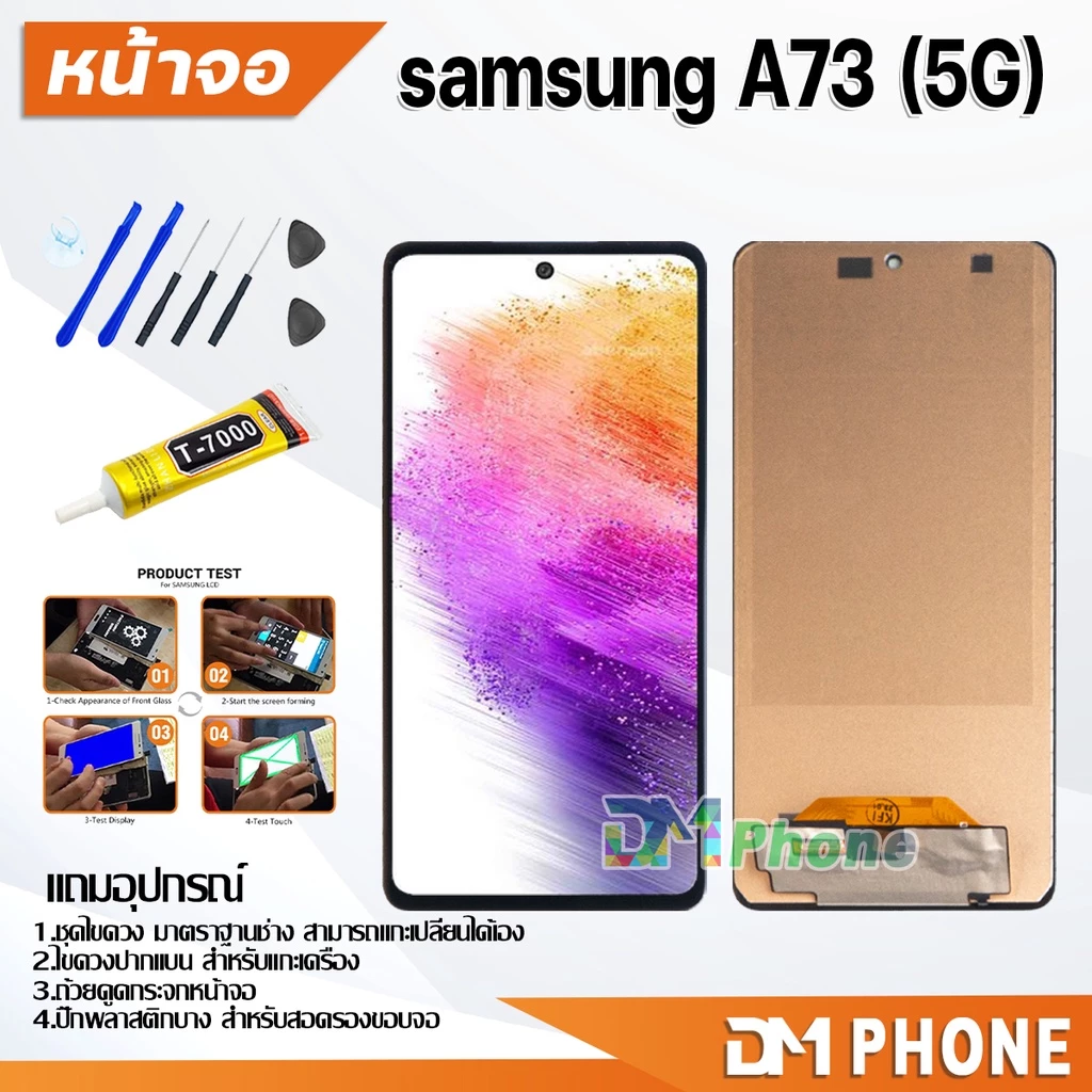 หน้าจอ samsung galaxy A73 5G จอ LCD display screen touch ซัมซุง กาแลคซี่ A73(5G)/SM-A736B