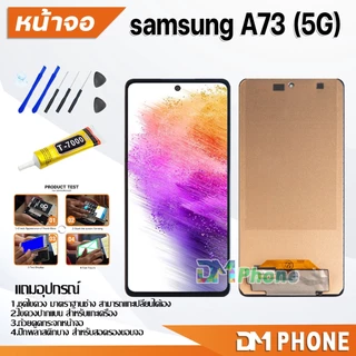 หน้าจอ samsung galaxy A73 5G จอ LCD display screen touch ซัมซุง กาแลคซี่ A73(5G)/SM-A736B