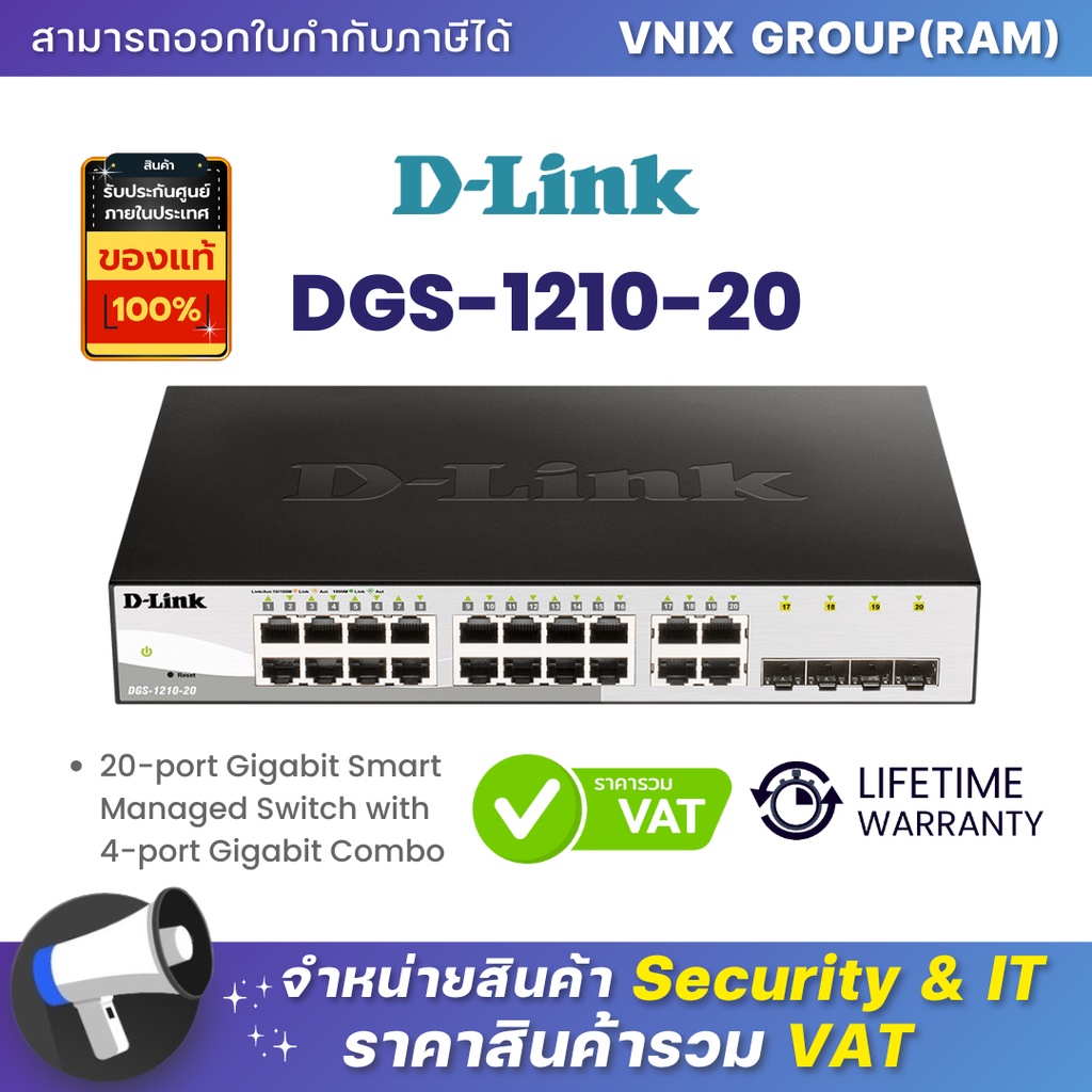 DGS-1210-20 D-Link 20-port Gigabit Smart Managed Switch with 4-port Gigabit Combo By Vnix Group