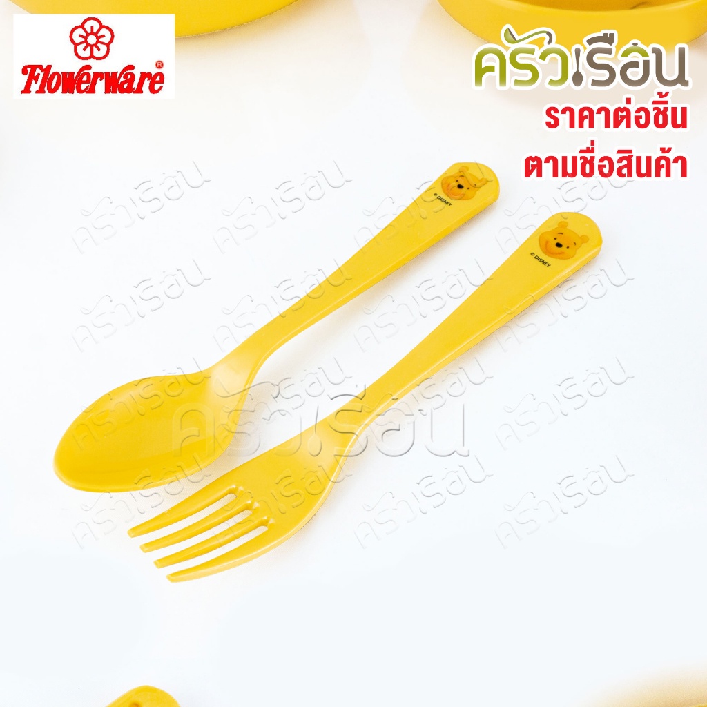 Flowerware ชุดช้อนส้อม ลายหมีพูห์ Pooh สีเหลือง ขนาด 7.375 นิ้ว SP/F2358