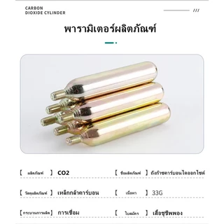 33g CO2 กระบอกอัตโนมัติพองเสื้อชูชีพอะไหล่