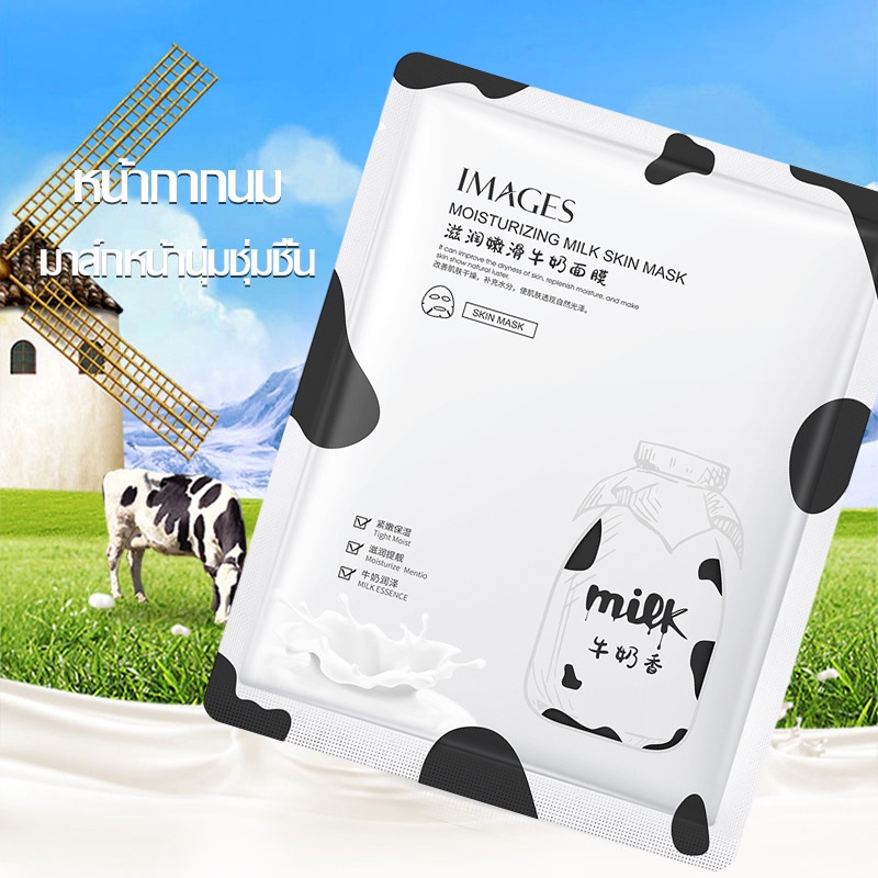 มาส์กหน้า milk 25 ml ลดริ้วรอย หน้าใส กระชับรูขุมขน บำรุงผิว ลดสิว ให้ความชุ่มชื