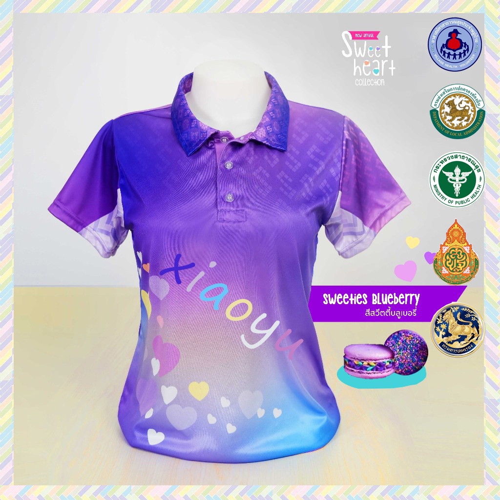 เสื้อโปโลผู้ชาย Sweet Blue Berry (เลือกตราหน่วยงานได้ สาธารณสุข สพฐ อปท และอื่นๆ)