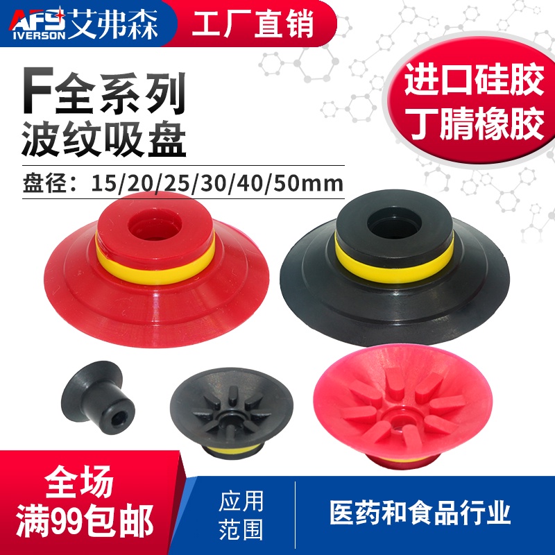 ▷ถ้วยดูดนิวเมติก Afs F15 20 25 30-2 40-2 50-2