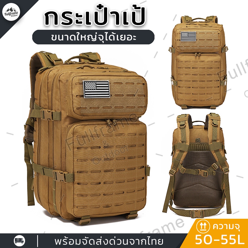 กระเป๋าเป้ กระเป๋าสะพายหลังรุ่น 3P ขนาด 40L ผ้าโพลีเอสเตอร์ 800D น้ำหนักเบา สินค้าอยู่ไทยพร้อมจัดส่งทันที