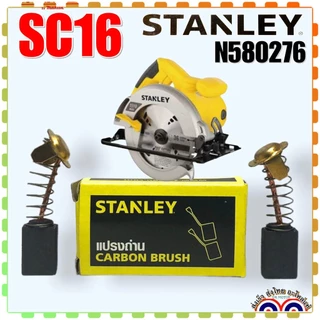 (รวม) Stanley แปรงถ่าน รุ่น SC16 , SM18 , SHR243 , ST55 , STEL721 , BY1400 , SSC22 , STEL630 เลื่อยวงเดือนสเตนเลย์ อะ...