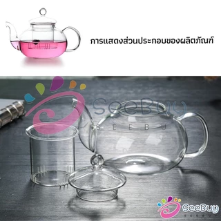 SeeBuy กาชงชา ทนต่ออุณหภูมิสูง กาน้ำชา แก้วคุณภาพสูง 400ml 600ml Glass teapot