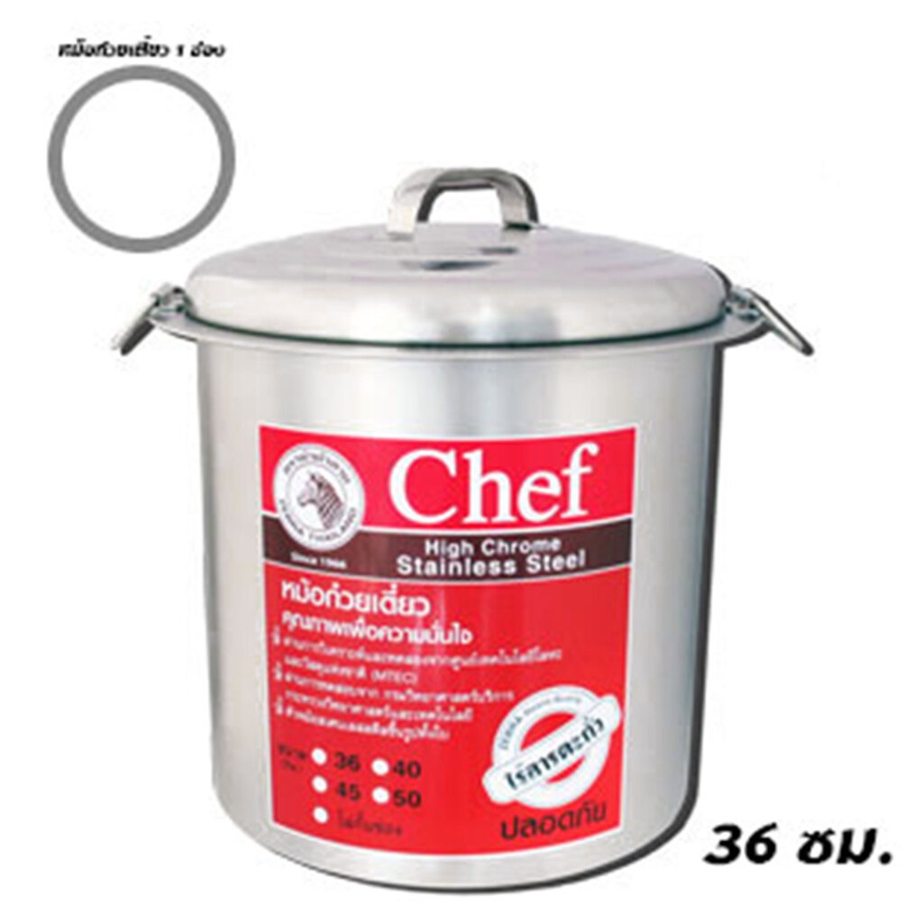 Zebra [ 36×1 ] หม้อก๋วยเตี๋ยว ม้าลาย 36 ซม. ไม่กั้นช่อง 36 ลิตร รุ่น Chef 272361 ตราหัวม้าลาย
