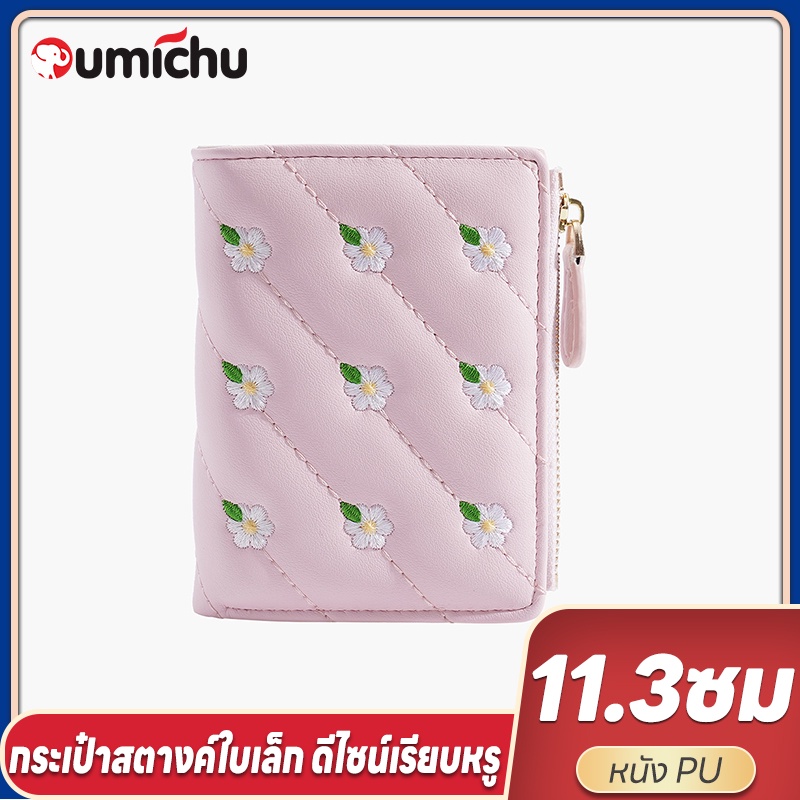 OMC กระเป๋าสตางค์ ใส่บัตรได้ ใส่เหรียญได้ ใส่นามบัตรได้ รุ่นกะทัดรัด