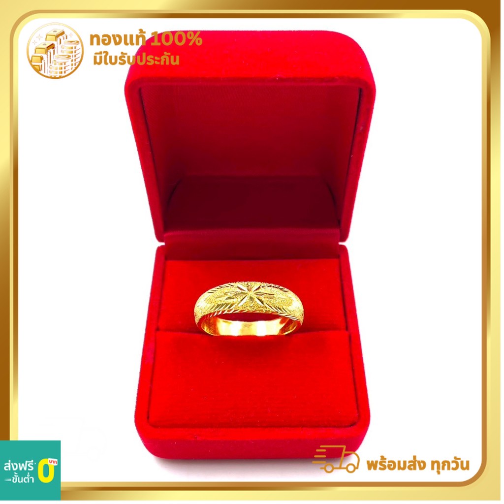 แหวนทองคำแท้ 96.5% ( ครึ่งสลึง  มีใบรับประกันจากทางร้านทอง) R23/10/2023 .2