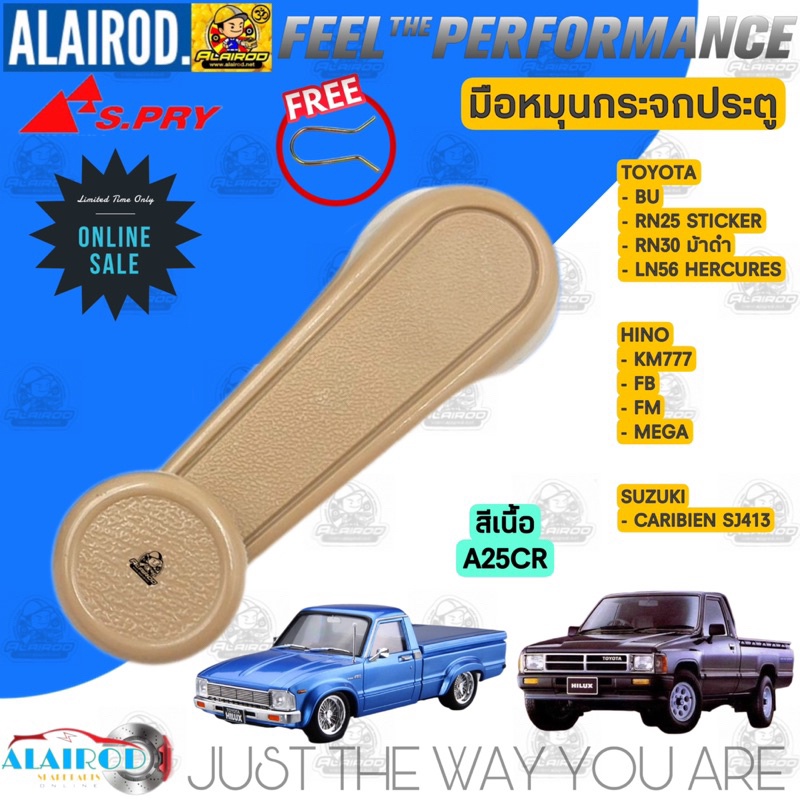 มือหมุนกระจก TOYOTA RN25,RN30,LN40,LN56 HERO DYNA BU,HINO FB,FM,KM777,SUZUKI CARIBIEN SJ413 แบรนด์ S.PRY มือหมุน M - รูปที่ 3