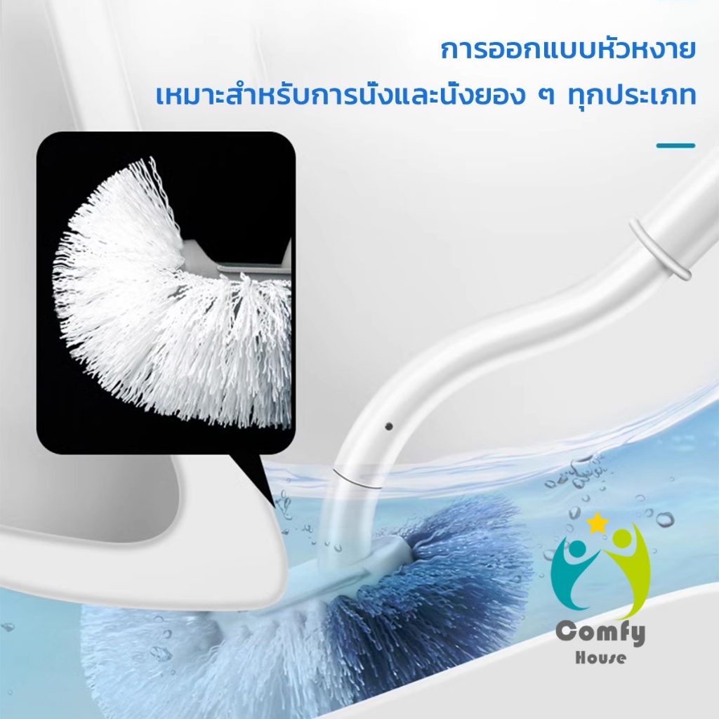 Comfy แปรงขัดชักโครก แปรงขนนุ่มสไตล์ญี่ปุ่น 40cm ด้ามยาว Toilet brush - รูปที่ 2