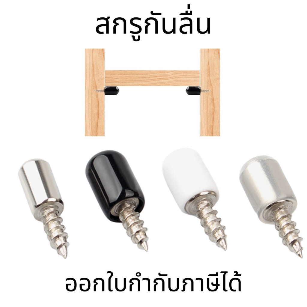 (ชุดละ10)ชั้นวางสกรู กันลื่น สกรูแบริ่ง พร้อมปลอกยาง สําหรับตู้เสื้อผ้า