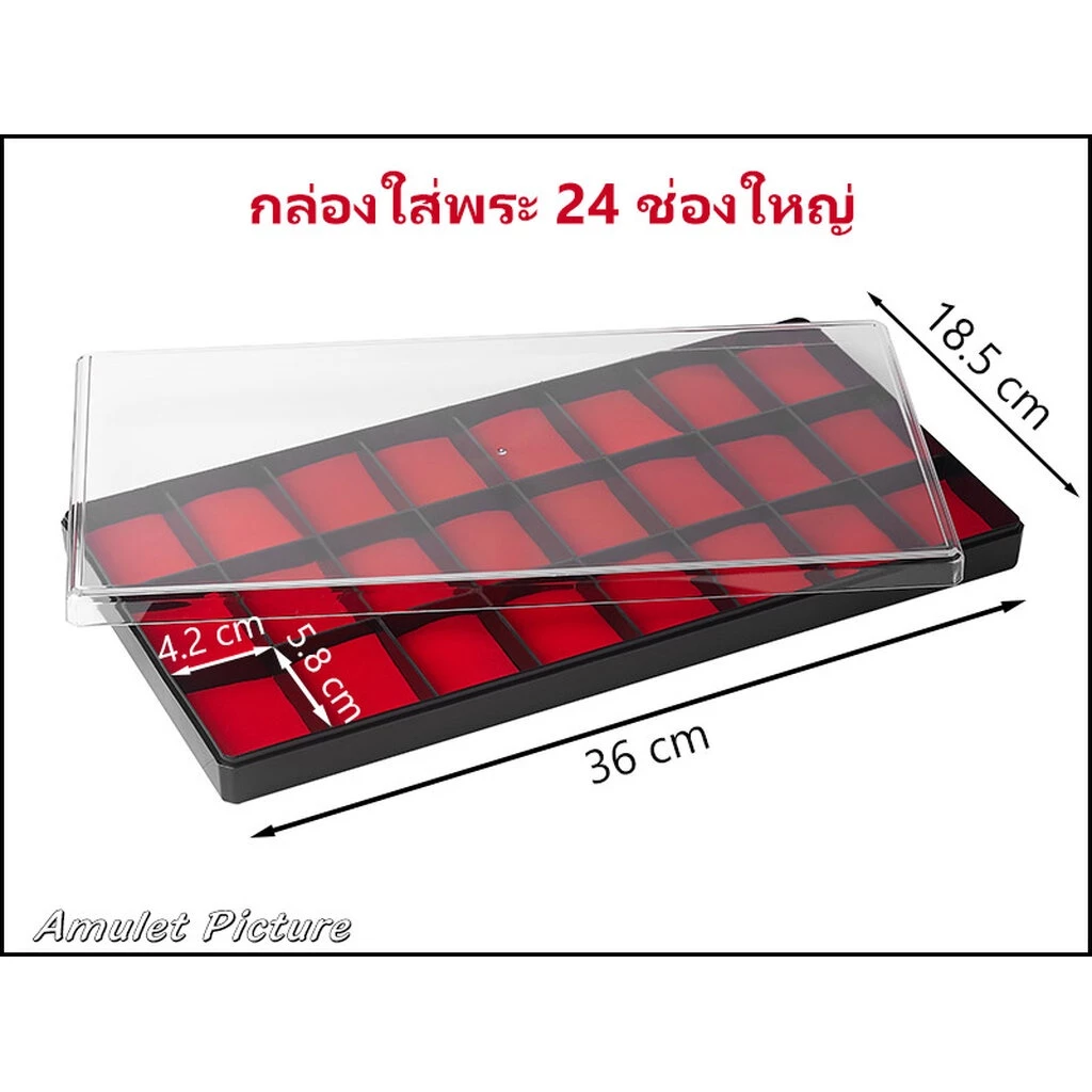 ถาดใส่พระ กล่องใส่พระ ใส่เครื่องประดับ 24 ช่องใหญ่ พลาสติกสีดำรองด้วยโฟมบุผ้ากำมะหยี่สีแดง มีฝาปิด