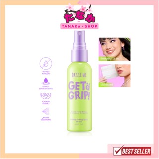 Dazzle Me Get a Grip! Makeup Setting Spray สเปรย์ล็อคเมคอัพ …