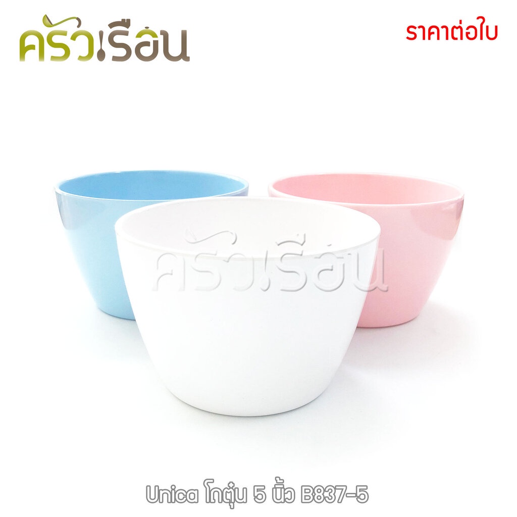 Unica หรือ VANDA โถตุ๋น เมลามีน 6 นิ้ว 15 x 9.6 ซม. ตรามือ B836-6 ราคาต่อใบ
