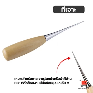 DIY 13 ชิ้น ชุดอุปกรณ์เย็บหนัง แฮนด์เมด พร้อมเข็มเย็บผ้า สําหรับเย็บหนัง เครื่องมือซ่อมแซม Sewing set