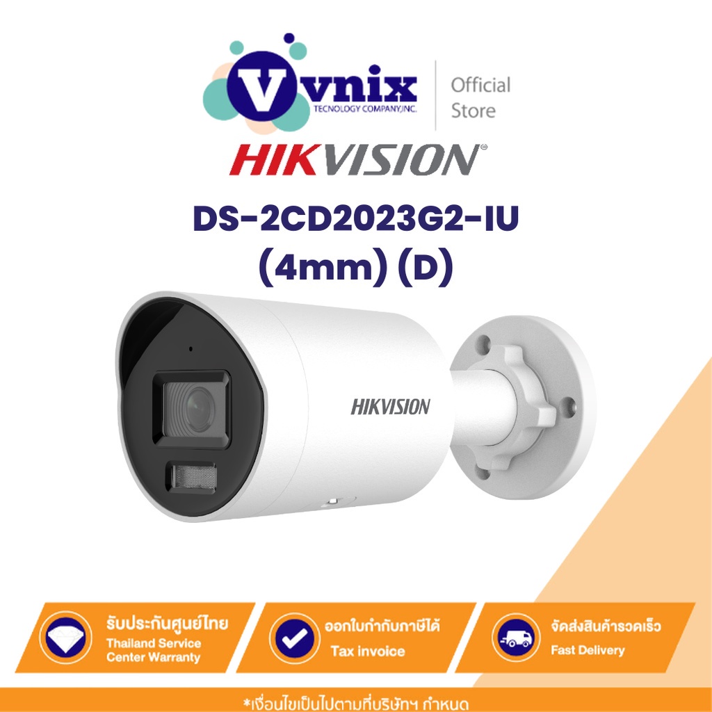 DS-2CD2023G2-IU(4mm)(D) Hikvision กล้องวงจรปิด 2 MP AcuSense Fixed Bullet Network Camera By Vnix Gro