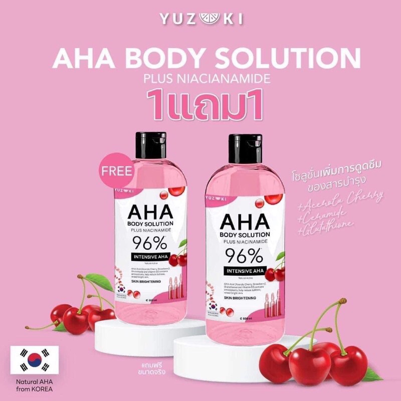 [โปรโมชั่นพิเศษ 1 แถม 1 ราคา 199 บาท] AHA เอเอชเอ บอดี้ โซลูชั่น ช่วยให้ผิวขาวกระจ่างใส เนียนนุ่ม มี