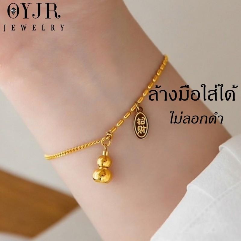 OYJR สร้อยข้อมือสแตนเลส สร้อยข้อมือเจาฉ่ายนำโชคสำหรับผู้หญิง