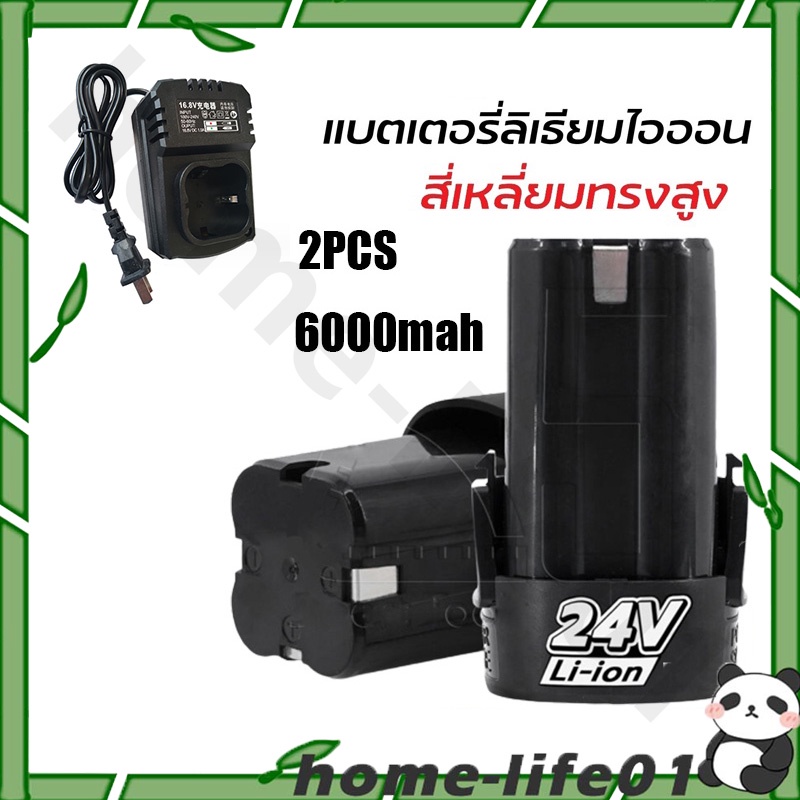 (2 ก้อน) แบต แบตเตอรี่ สว่านไร้สาย สว่าน 24V Lithium-ion Battery แบตลิเธียมไอออน ทรงสี่เหลี่ยม 24V-2PCS