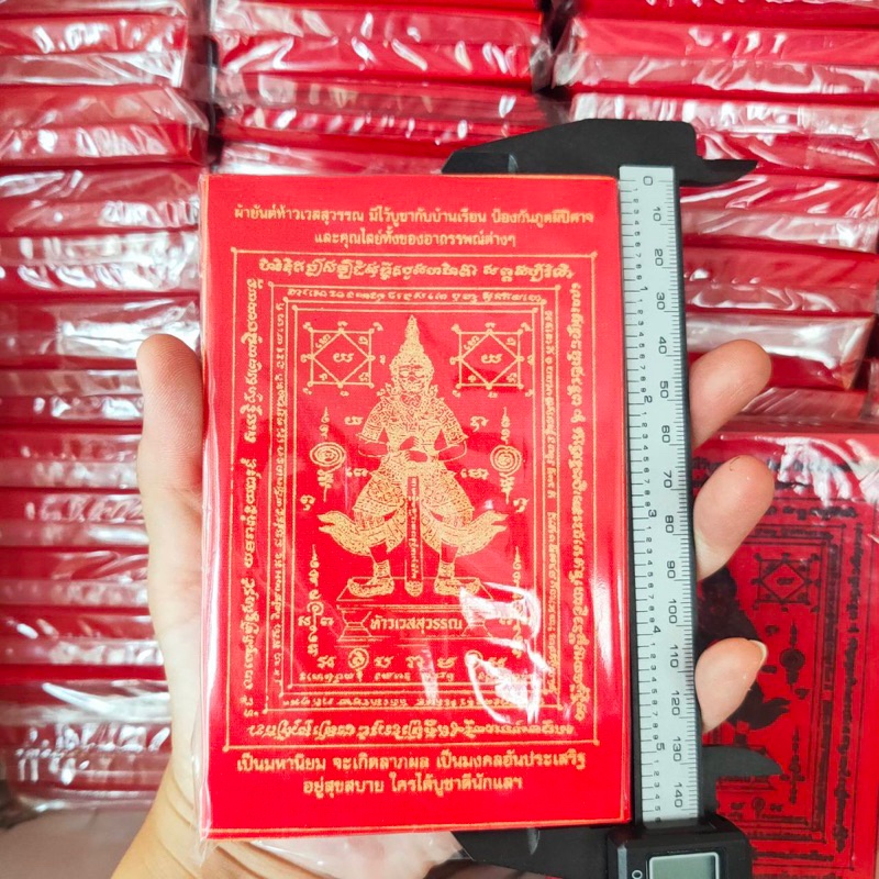 (ราคาส่ง100ผืน) ✔️ราคาส่งยกแพ๊คพร้อมส่งผ้ายันต์ รุ่นใหม่สีสดงามคมชัดผ้ายันต์แดงครุฑพญานาคพระพิฆเนศสาลิกาไอ้ไข่