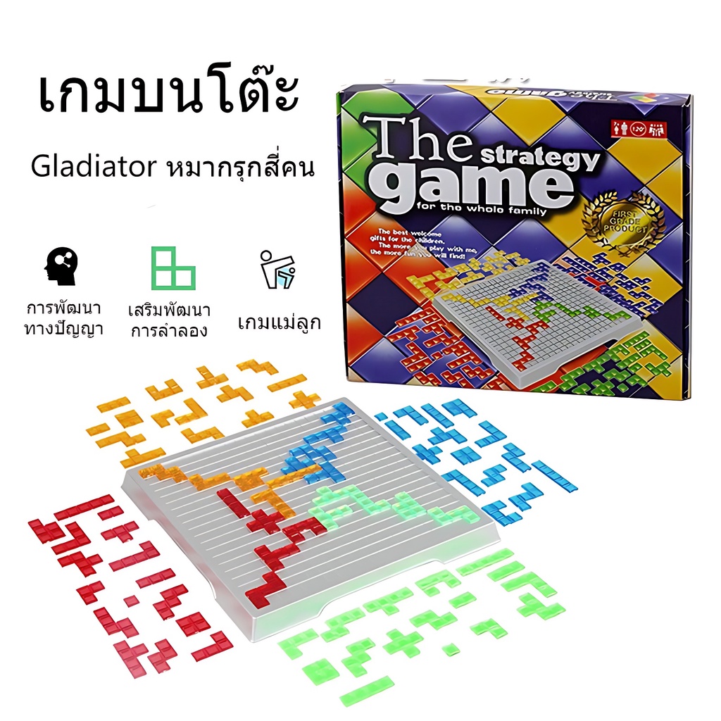 Blokus The strategy Board Game - บอร์ดเกม วางแผนกลยุทธ์