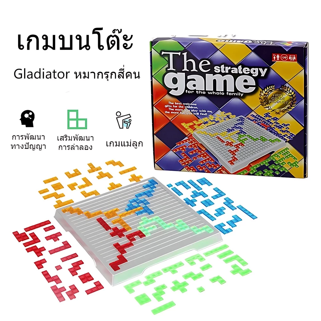 CloudBaby💖Blokus The strategy Board Game - บอร์ดเกม วางแผนกลยุทธ์