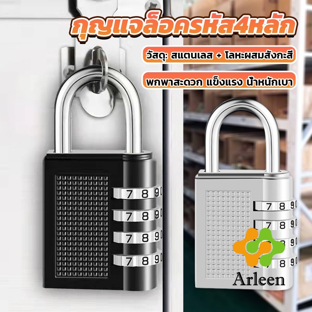 Arleen กุญแจล๊อครหัส 4 หลัก  กุญแจล็อคบ้าน ตัวล๊อค  Combination Lock