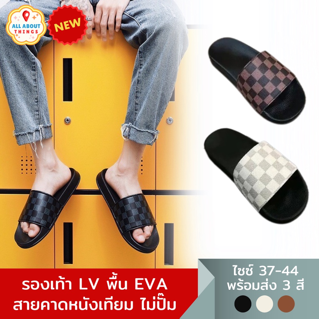 All About Things รองเท้าแตะผู้ชาย รองเท้าแตะ ลายสุดฮิตของLV เรียบหรู สายคาดลายตาราง ไม่กัดเท้า ใส่สบายพื้นนุ่ม พร้อมส่ง