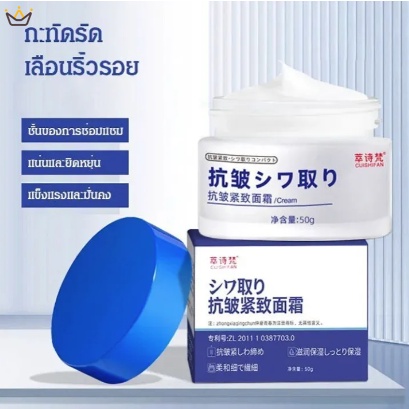 ครีมฟื้นฟูผิวต่อต้านริ้วรอยใน 28 วัน50g YUE