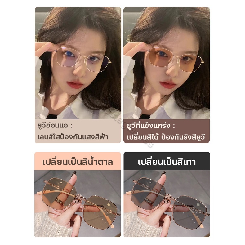 2024 NEW แว่นสายตาสั้น เลนส์ออโตเมติก แว่นกรองแสง ออกแดดเปลี่ยนสีใน5วิ Super Auto Lens กันUV99% Computer Glasses แฟชั่น - รูปที่ 5