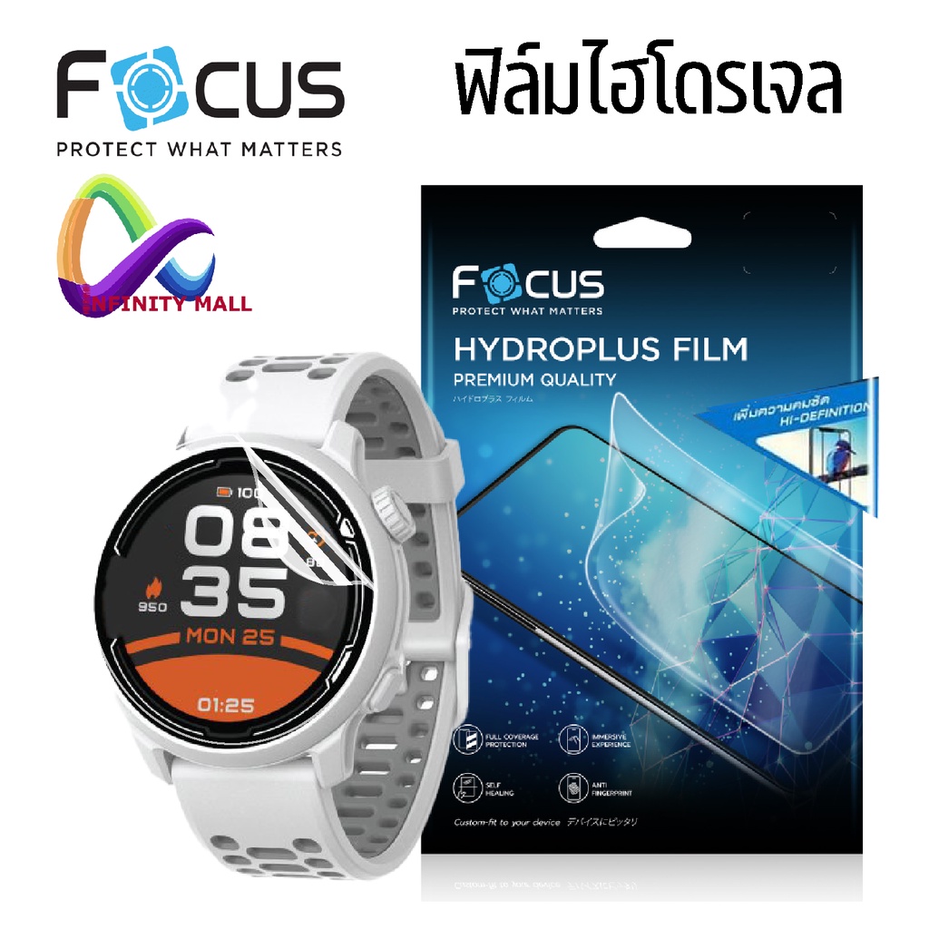 ฟิล์มไฮโดรเจล โฟกัส แบบใส Coros Vertix / 2s / Pace 4 3 2 / Apex pro Focus hydroplus film