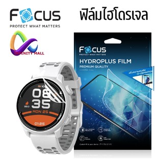 ฟิล์มไฮโดรเจล โฟกัส แบบใส Coros Vertix / 2s / Pace 4 3 2 / Apex pro Focus hydroplus film