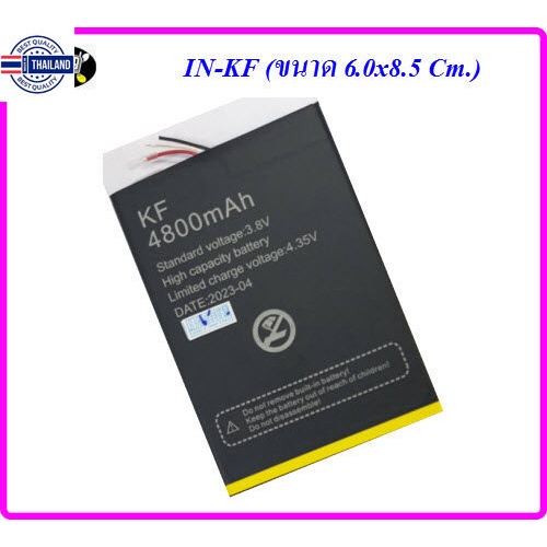 แตเตอรี่ inovo IN-KF Model: i68 รุ่น Alexa,Yestel Y01 Reno ขนาด 6.0x8.5 Cm. genuine