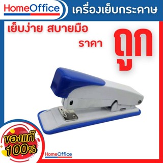 แม็กเย็บกระดาษ แม็คเย็บกระดาษ แม็กเย็บกระดาษ35  รุ่น 207(สุ่…