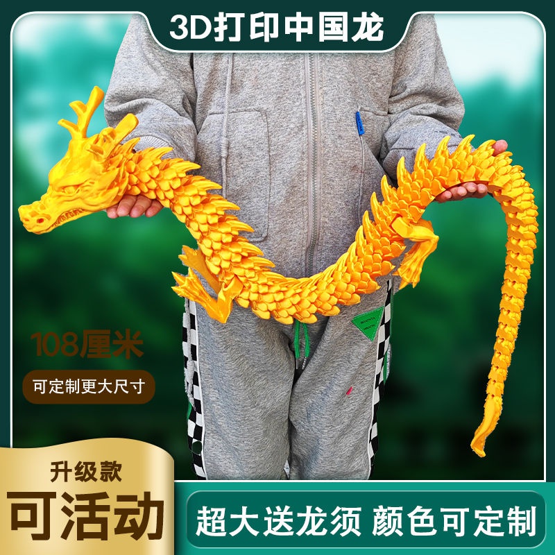 โมเดลมังกรจีน 3D ขนาดใหญ่ 1.0 ม. พร็อพสําหรับตกแต่งตู้ปลา